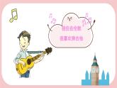 《我是小音乐家》课件  人音版（2012）音乐三年级下册