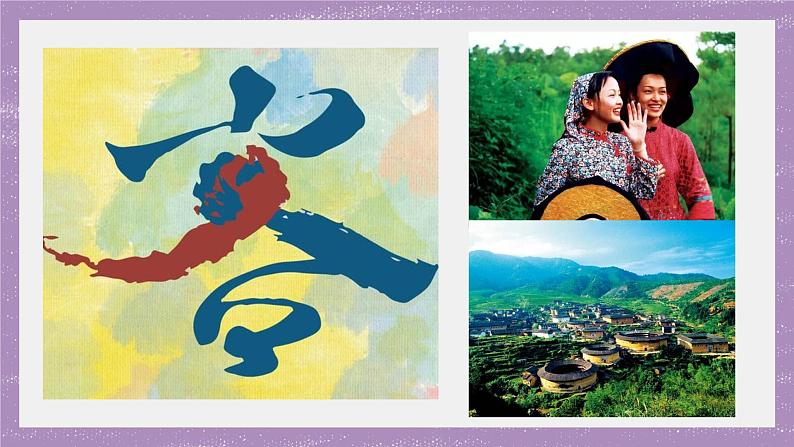 《摇船调》课件  人音版（2012）音乐三年级下册02