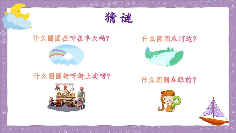 《摇船调》课件  人音版（2012）音乐三年级下册06