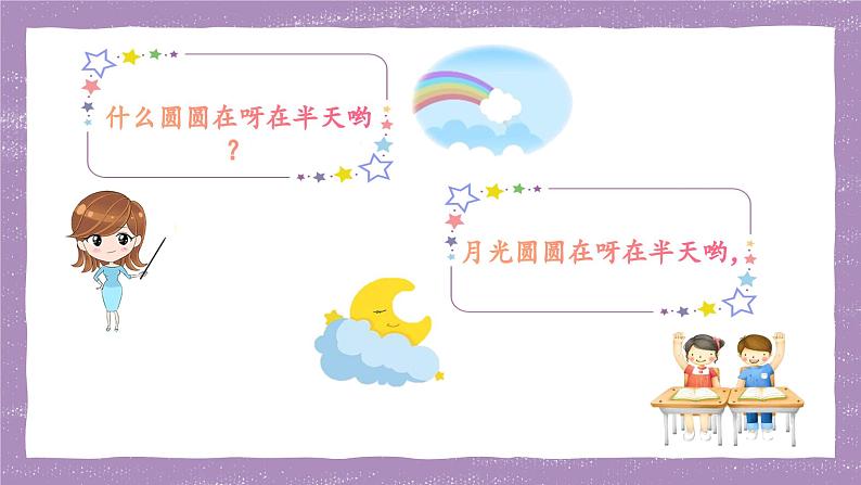 《摇船调》课件  人音版（2012）音乐三年级下册07