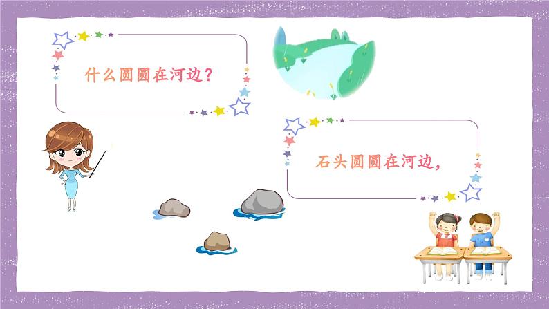 《摇船调》课件  人音版（2012）音乐三年级下册08