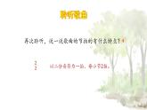 《白樺林好地方》課件  人音版（2012）音樂四年級下冊