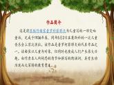 《彼得与狼》课件  人音版（2012）音乐四年级下册