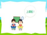 《癩蛤蟆和小青蛙》課件  人音版（2012）音樂四年級下冊