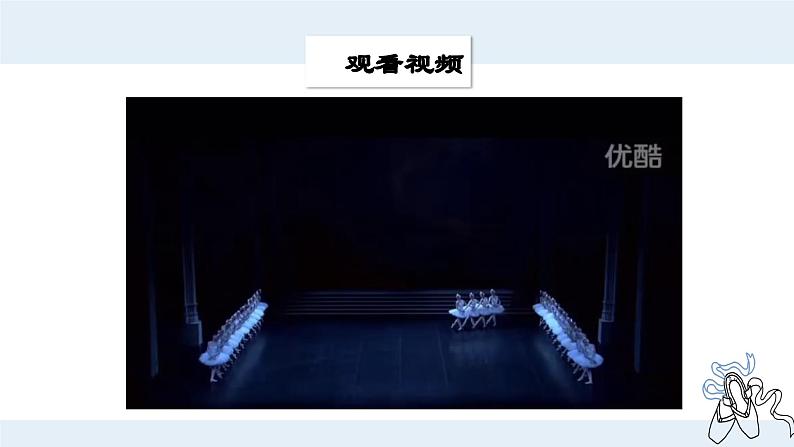 《那不勒斯舞曲》课件  人音版（2012）音乐四年级下册第1页