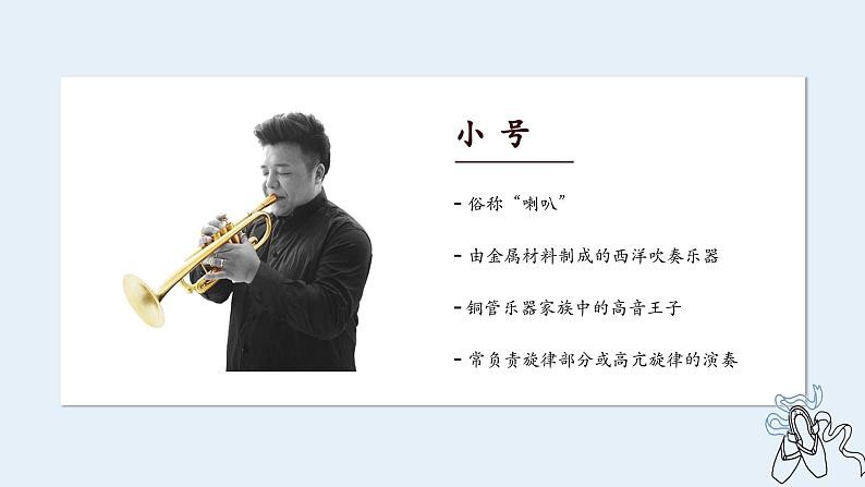 《那不勒斯舞曲》课件  人音版（2012）音乐四年级下册第6页