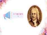 《我們大家跳起來》課件  人音版（2012）音樂四年級下冊