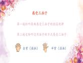 《我們大家跳起來》課件  人音版（2012）音樂四年級下冊