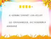 《土風(fēng)舞》課件  人音版（2012）音樂四年級(jí)下冊(cè)