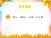 《土風(fēng)舞》課件  人音版（2012）音樂四年級(jí)下冊(cè)