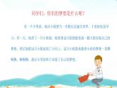 《小纸船的梦》课件  人音版（2012）音乐四年级下册