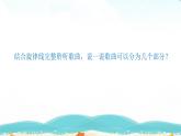 《小纸船的梦》课件  人音版（2012）音乐四年级下册