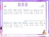 《搖籃曲》 (2)課件  人音版（2012）音樂四年級下冊