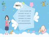 《搖籃曲》課件  人音版（2012）音樂四年級下冊