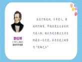《搖籃曲》課件  人音版（2012）音樂四年級下冊