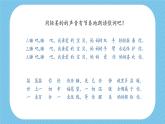 《搖籃曲》課件  人音版（2012）音樂四年級下冊
