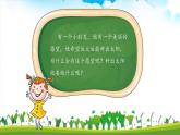 《种太阳》课件  人音版（2012）音乐四年级下册