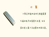 男生贾里新传课件  人音版（2012）音乐三年级下册