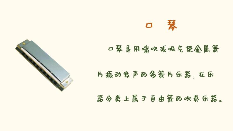 男生贾里新传课件  人音版（2012）音乐三年级下册03