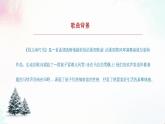 《鈴兒響叮當》課件  人音版（2012）音樂五年級下冊