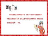 《我是中国人》课件  人音版（2012）音乐五年级下册