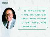 5年級(jí)下冊(cè)第1單元第3課時(shí)《春雨蒙蒙地下》課件  人音版（2012）音樂(lè)五年級(jí)下冊(cè)