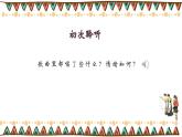 5年级下册第2单元第2课时《巴塘连北京》课件  人音版（2012）音乐五年级下册