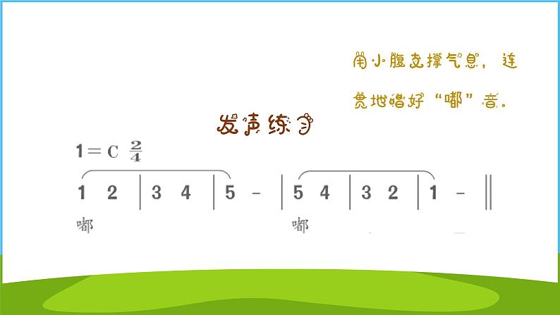 打起手鼓唱起歌课件  人音版（2012）音乐五年级下册02