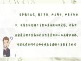 溪邊景色課件  人音版（2012）音樂五年級下冊