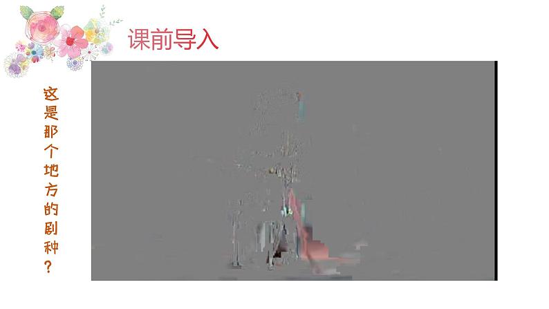 《编花篮》课件  人音版（2012）音乐五年级下册02