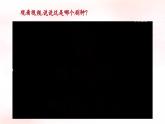 《京調(diào)》課件  人音版（2012）音樂五年級(jí)下冊