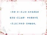 京調(diào)課件  人音版（2012）音樂五年級(jí)下冊