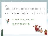 鈴兒響叮當?shù)淖冞w課件  人音版（2012）音樂五年級下冊