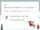 铃儿响叮当的变迁课件  人音版（2012）音乐五年级下册