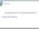 《但愿人長(zhǎng)久》課件 人音版（2012）音樂(lè)六年級(jí)下冊(cè)