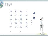 《但愿人長(zhǎng)久》課件 人音版（2012）音樂(lè)六年級(jí)下冊(cè)