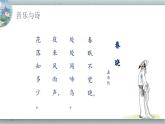 《但愿人长久》课件 人音版（2012）音乐六年级下册