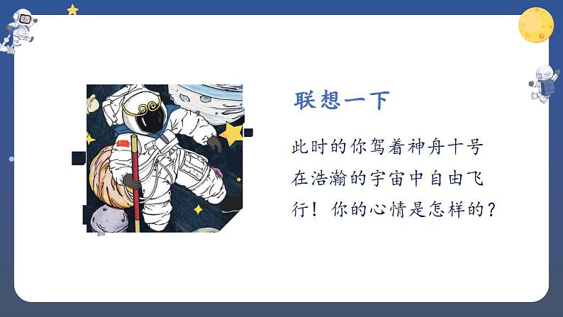 《飞天曲》课件 人音版（2012）音乐六年级下册03