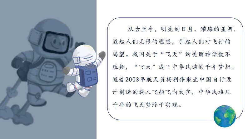 《飞天曲》课件 人音版（2012）音乐六年级下册04