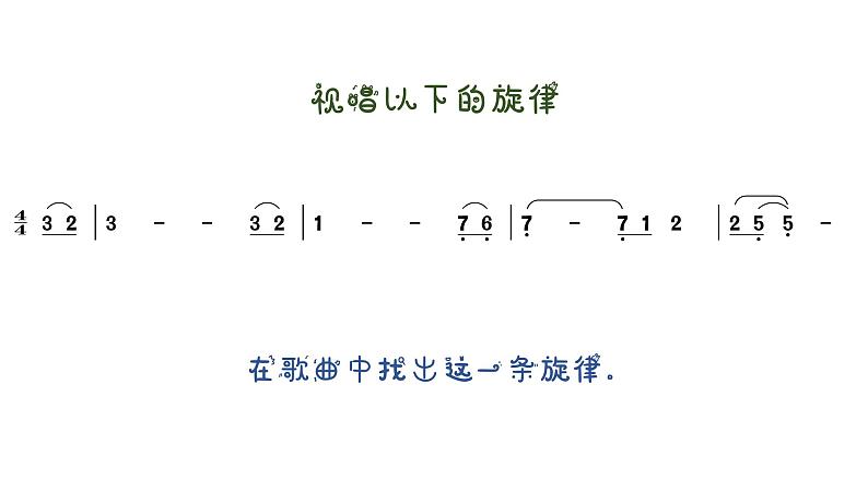 滑雪歌课件 人音版（2012）音乐六年级下册06