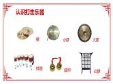 龙腾虎跃课件 人音版（2012）音乐六年级下册