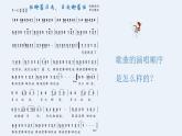 我抱著月光，月光抱著我課件 人音版（2012）音樂六年級下冊