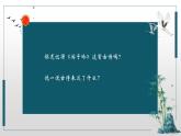 游子吟 課件 人音版（2012）音樂六年級下冊