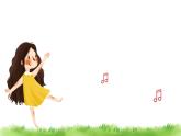 《大愛無疆》課件  人音版（2012）音樂五年級下冊