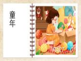 花城版音乐6上第八课《校园歌曲》课件+教案