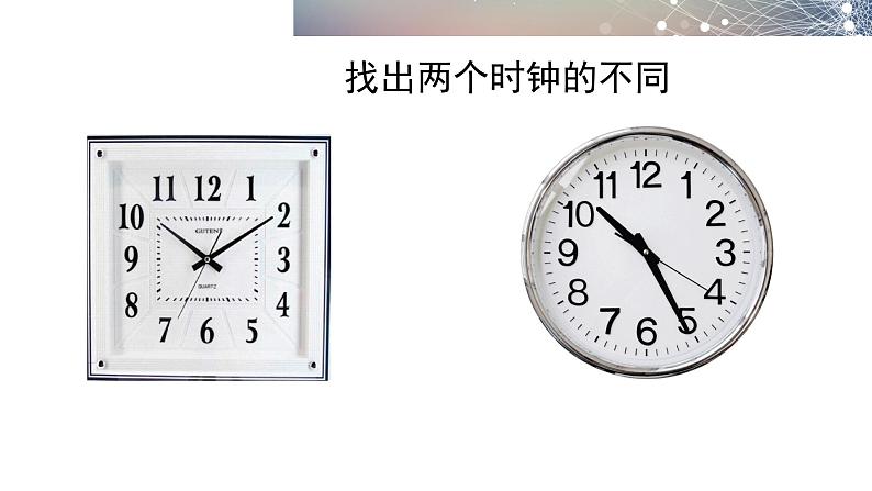 花城版音乐6上第一课《音乐的风格》课件+教案02