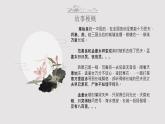 花城版音乐6上第九课《孟姜女》课件+教案