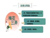 花城版音乐6上第七课《五彩缤纷的音色世界（五）》教案+课件