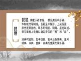 花城版音乐6上第十课《描绘古战场的音画》教案+课件