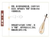 花城版音乐6上第十课《描绘古战场的音画》课件+教案